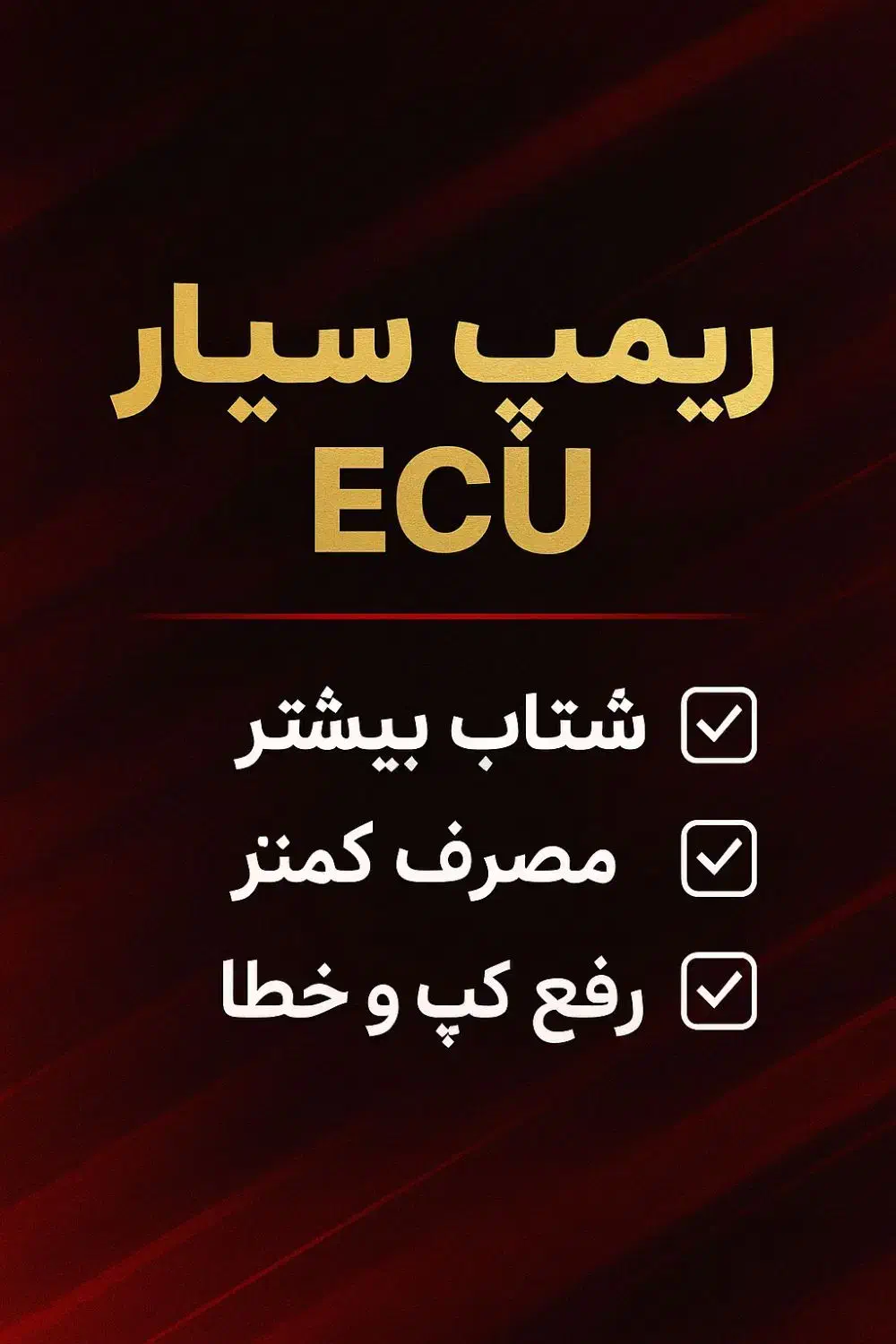 ریمپ و دیاگ در محل تعمیر ایسیو|خدمات موتور و ماشین|پردیس, فاز ۴|دیوار