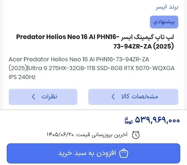 فروش لپ تاپ گیمینگ|رایانه همراه|تبریز, |دیوار