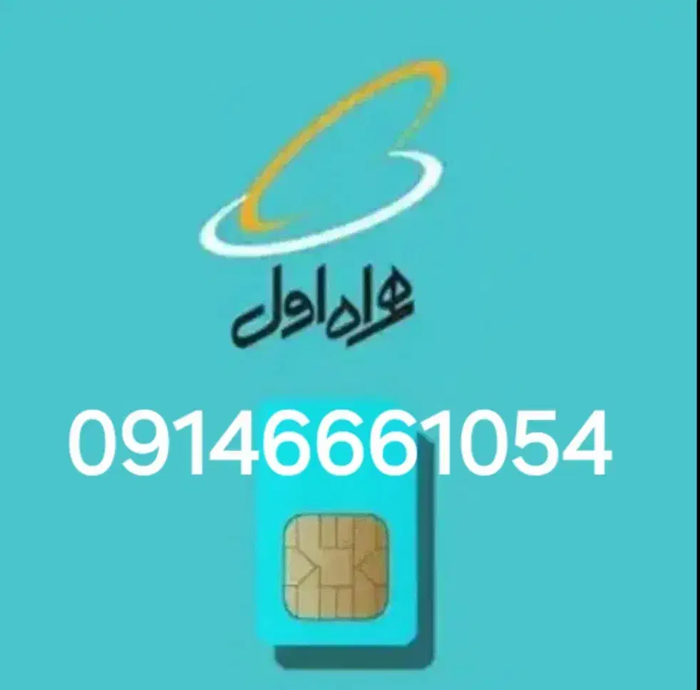 فروش سیم کارت به بالاترین پیشنهاد|سیم‌کارت|تهران, زرگنده|دیوار