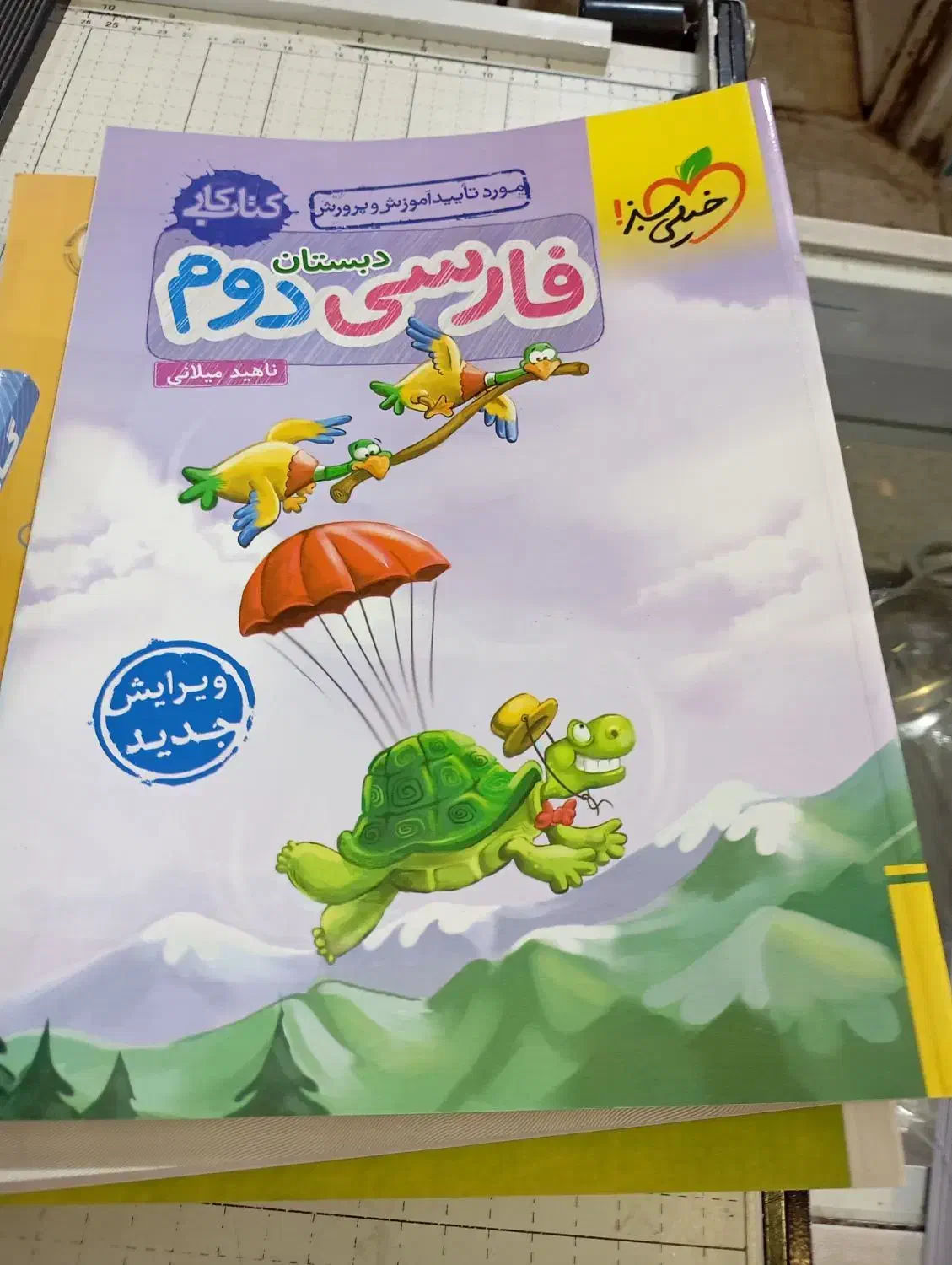 کمک درسی کنکور|لوازم التحریر|رباطکریم, شهرک والفجر|دیوار