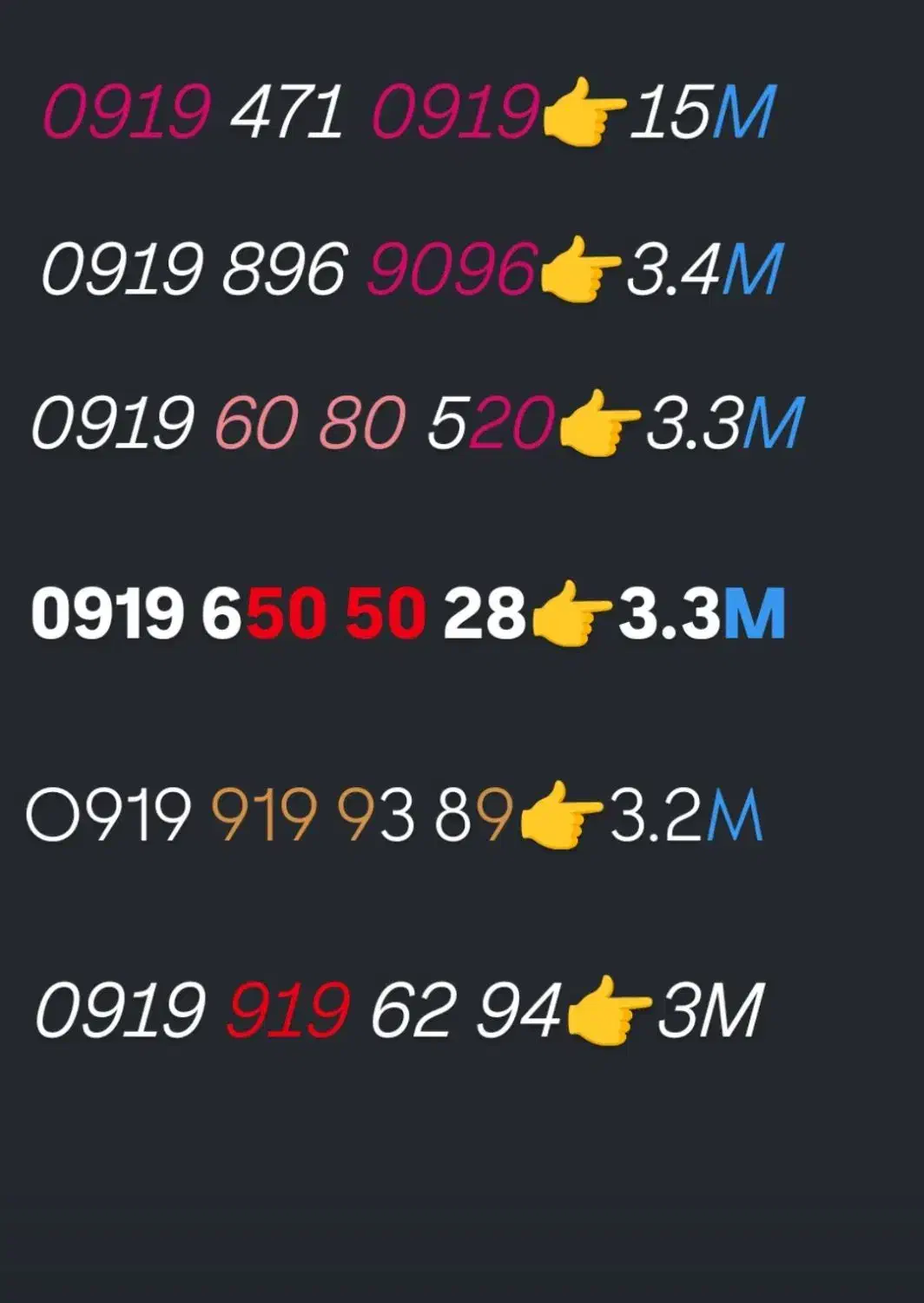 89 93 919 0919|سیمکارت|تهران, صادقیه|دیوار