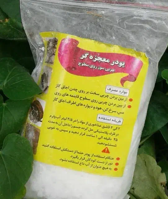 پودر کاربردی برای تمیزی آشپز خانه هایتان|مواد شوینده و دستمال کاغذی|جیرفت, |دیوار