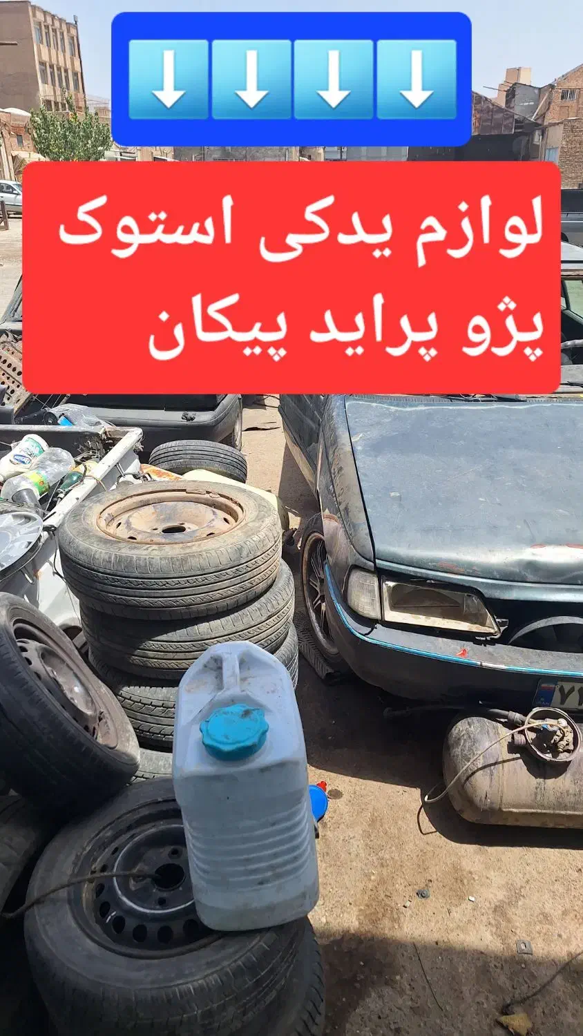 لوازم استوک/پراید/گیربکس پراید/دینام پژو/نیسان|قطعات یدکی و لوازم جانبی|قم, میدان نو|دیوار