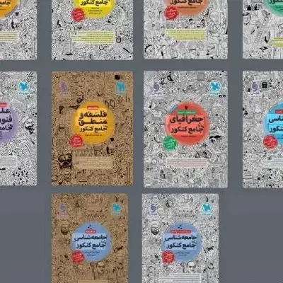 علوم انسانی کتاب|کتاب و مجله آموزشی|زرند, |دیوار