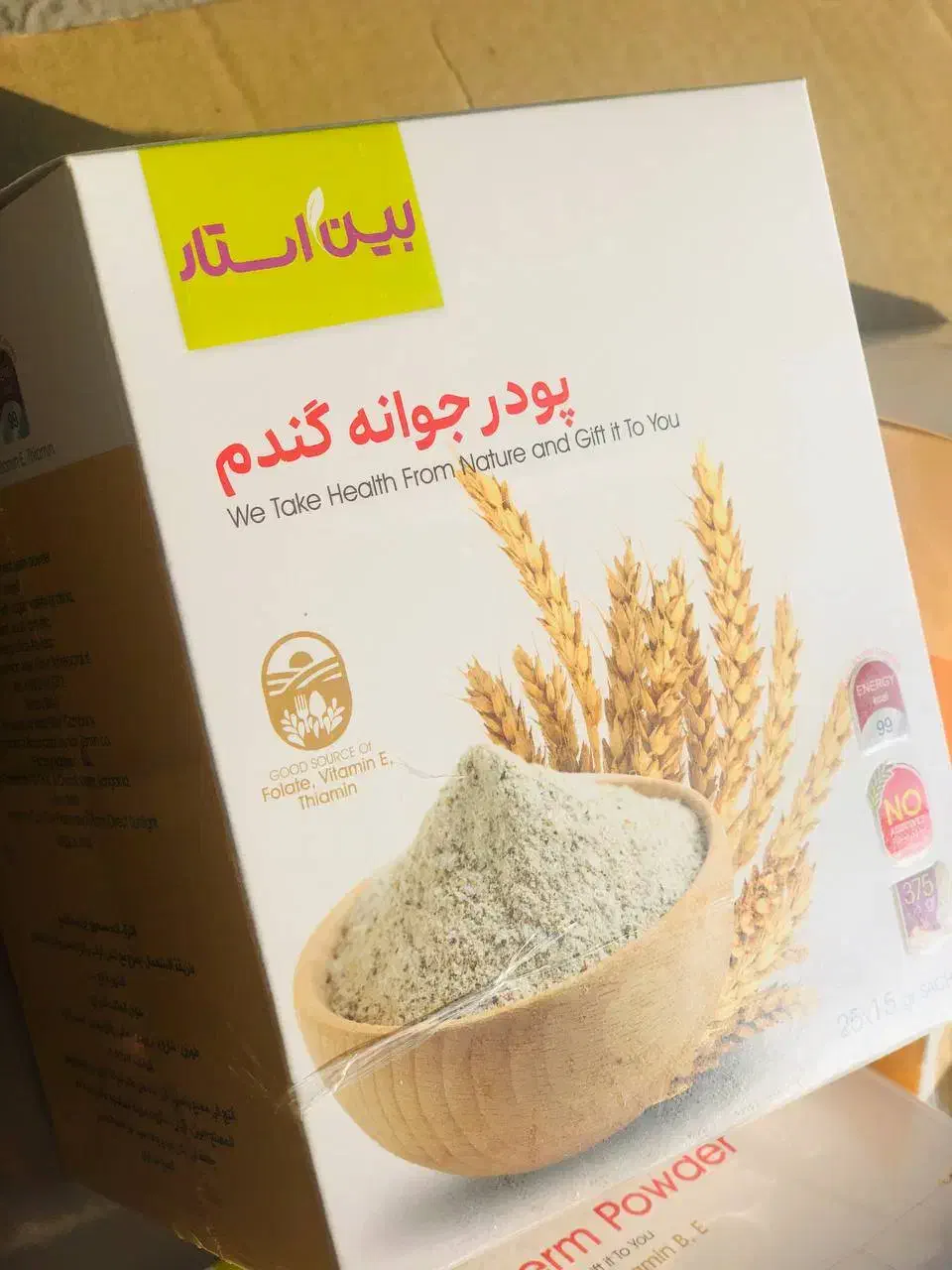 پودرجوانه گندم|خوردنی و آشامیدنی|لاهیجان, کوی آزادگان|دیوار