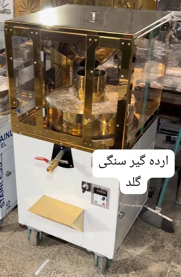 ارده گیر2 اسب المانیSEW اینورتر دار ارده گیری کره|فروشگاه و مغازه|شیراز, ارم|دیوار