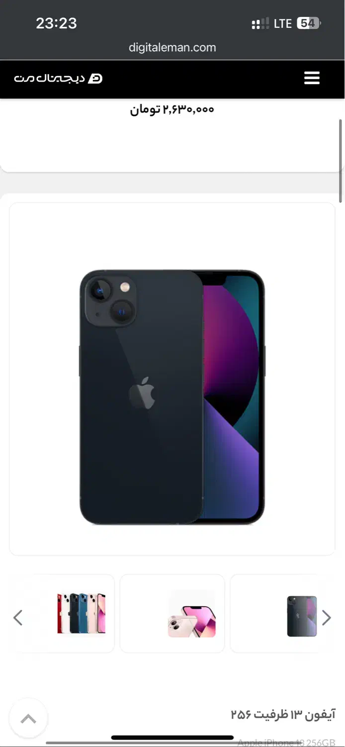 ایفون ۱۳ نرمال|موبایل|کرمان, |دیوار