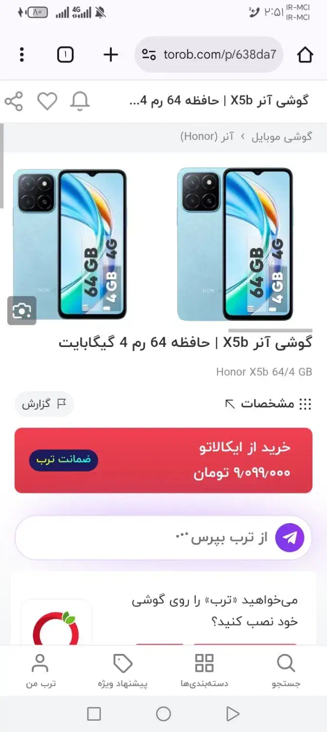 HONOR X5b|موبایل|فولادشهر, مسکن مهر فولادشهر|دیوار