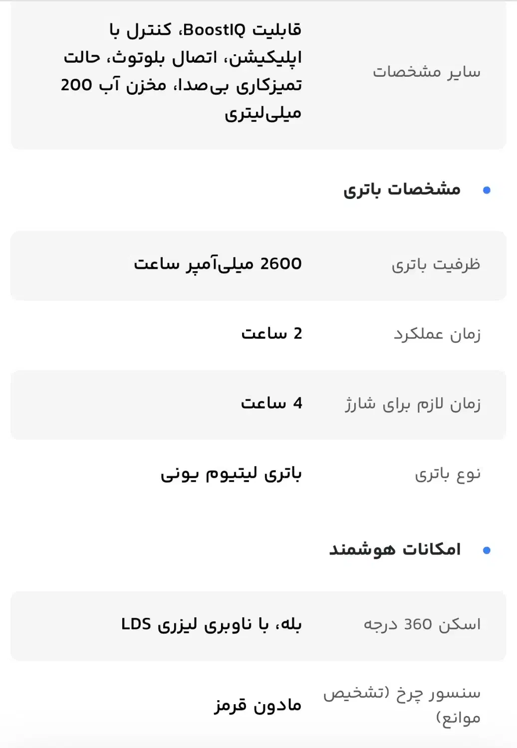 جارو برقی رباتیک eufy G50|جاروبرقی، جارو شارژی، بخارشو|شیراز, شهرک ایثار|دیوار