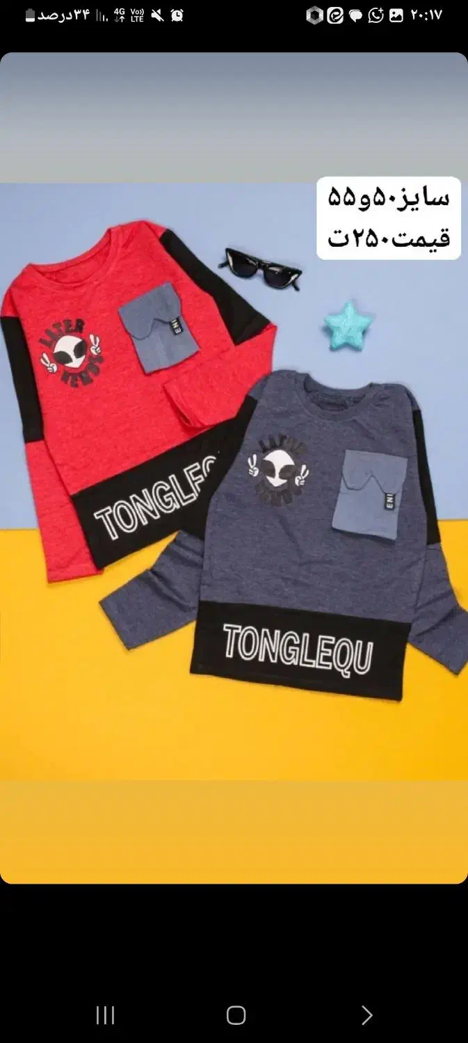 تخفیف لباس بچگانه|حراج|فسا, |دیوار