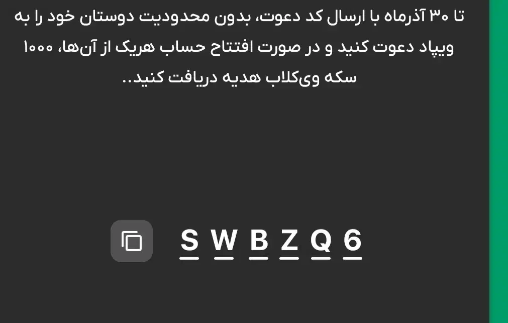 جایزه رایگان|کارت هدیه و تخفیف|تهران, توحید|دیوار