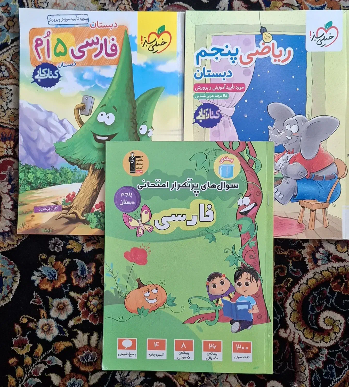 کتاب های خیلی سبز و گاج کلاس پنجم۱۵۰تومان|کتاب و مجله آموزشی|اردبیل, |دیوار