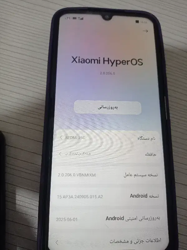 گوشی Xiaomi HyperOS|موبایل|قم, نیروگاه|دیوار