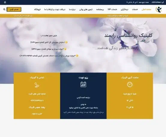 طراحی اختصاصی سایت ، سئو ، هوش مصنوعی|خدمات رایانه‌ای و موبایل|اصفهان, گلزار|دیوار
