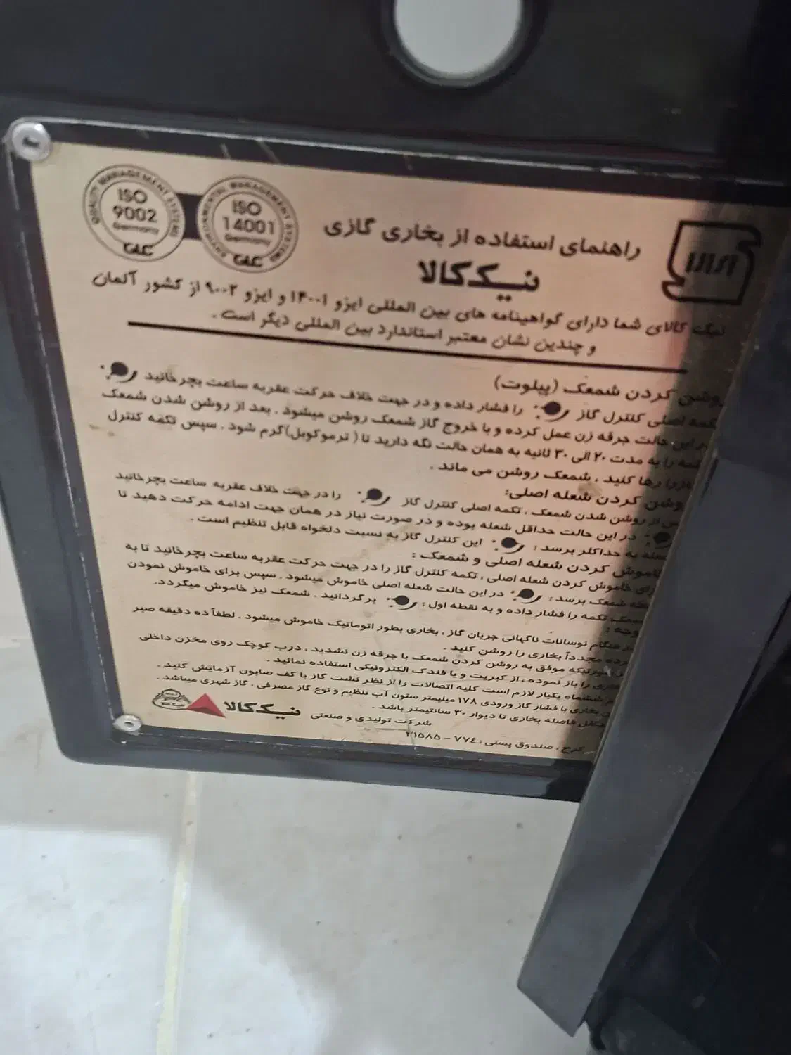 بخاری نیک کالا ۲۵۰۰۰درجه یک|بخاری، هیتر، شومینه|خرمآباد, |دیوار