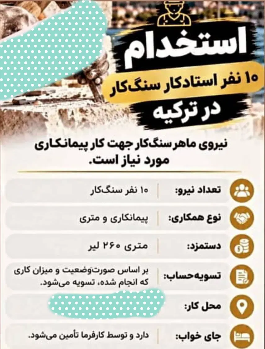 کار در ترکیه خودم پیمان کار هستم|استخدام معماری، عمران و ساختمانی|تبریز, |دیوار