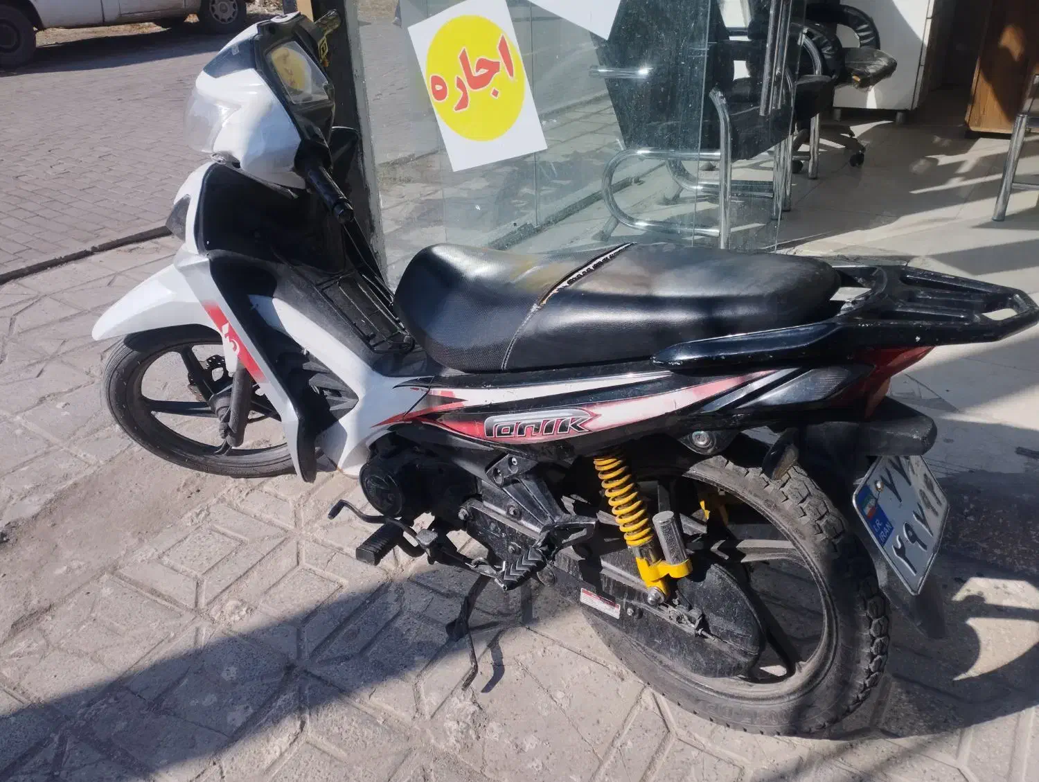 موتور هانیک|موتورسیکلت|تربت جام, فاز ۳ فرهنگیان|دیوار