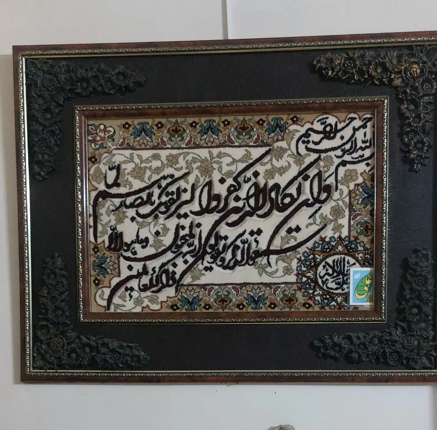 دکوری و آینه قدی فرفورژه فلزی تابلو فرش و الیزابت|تابلو فرش|ساوه, |دیوار