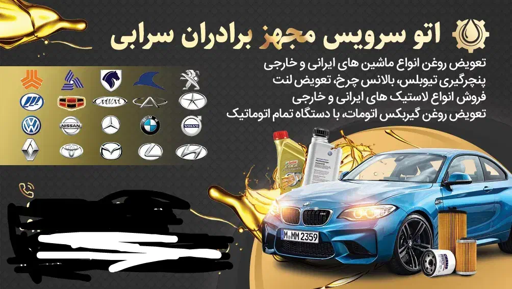 کارگر تعویض روغن|استخدام صنعتی، فنی، مهندسی|ری, فیروزآباد|دیوار