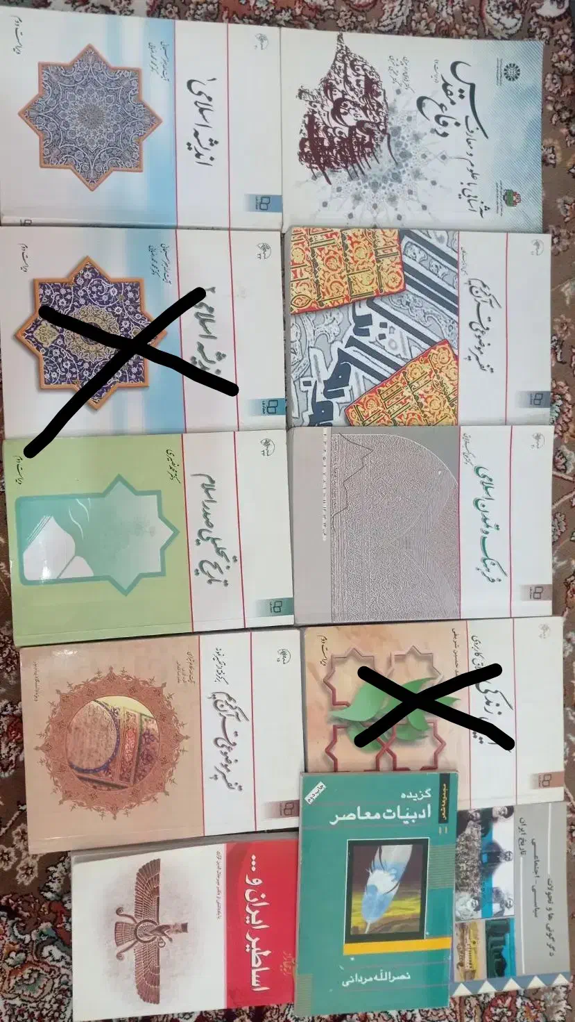 کتاب دانشگاهی|کتاب و مجله آموزشی|ارومیه, |دیوار