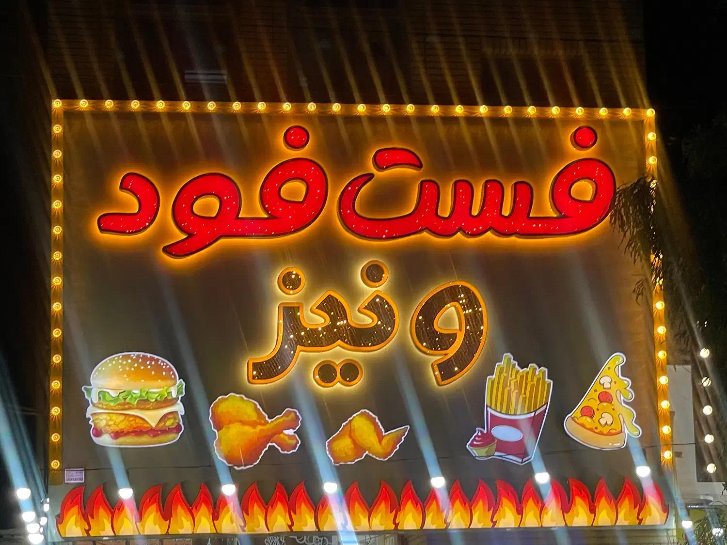 لوازم فست فود درحد|کافی‌شاپ و رستوران|قم, هفت تیر|دیوار