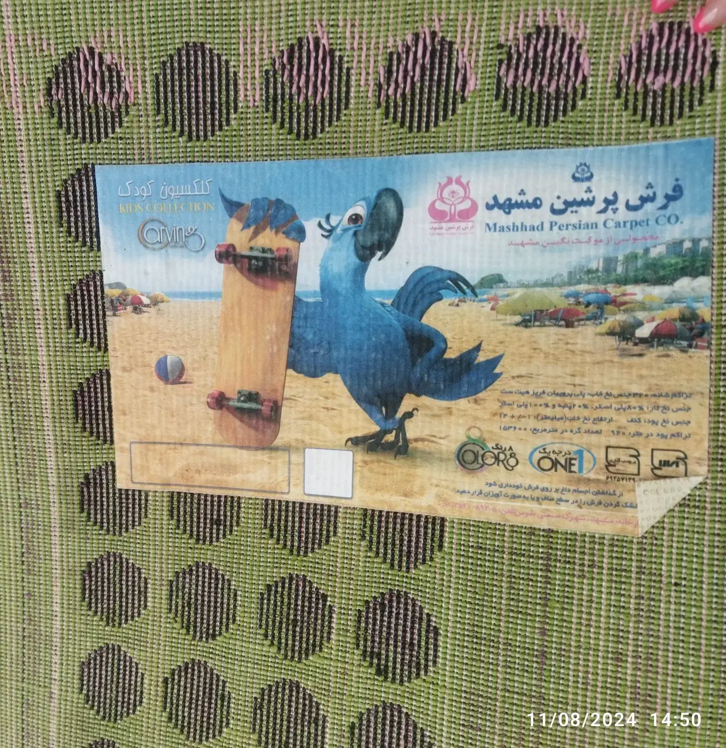 فرش اتاق کودک|فرش|فردیس, دهکده|دیوار