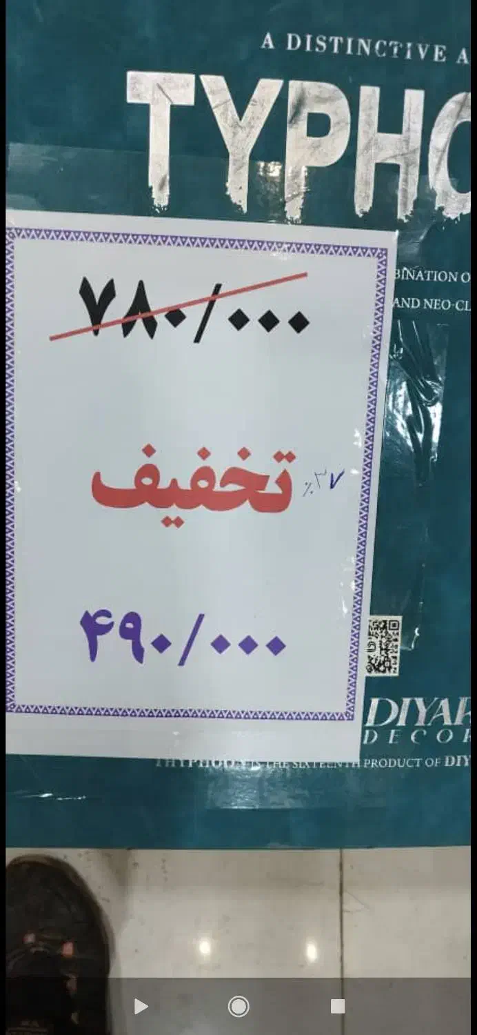 تخفیف تخفیفف فوق العاده کاغذ دیواری|حراج|بندر امام خمینی, |دیوار