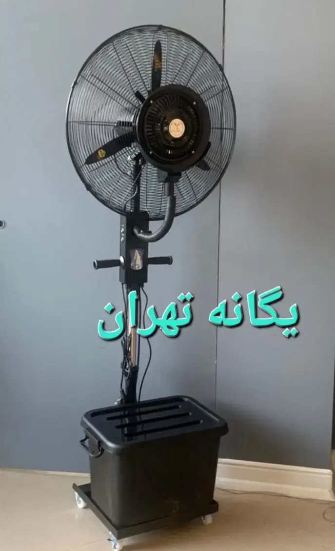 پنکه ایستاده مهپاش آرسس ARSES مه پاش رطوبت ساز ۷۵|پنکه و تصفیه‌کنندهٔ هوا|تهران, ستارخان|دیوار