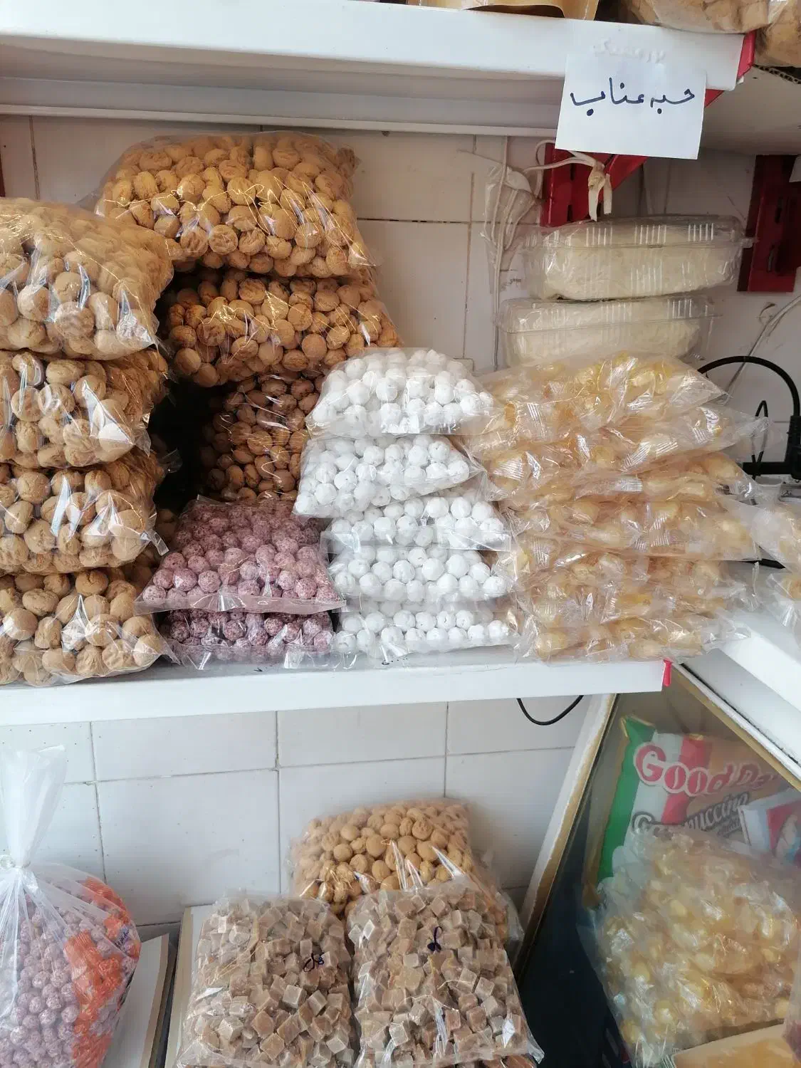 قند و نبات مهدی|خوردنی و آشامیدنی|یزد, |دیوار