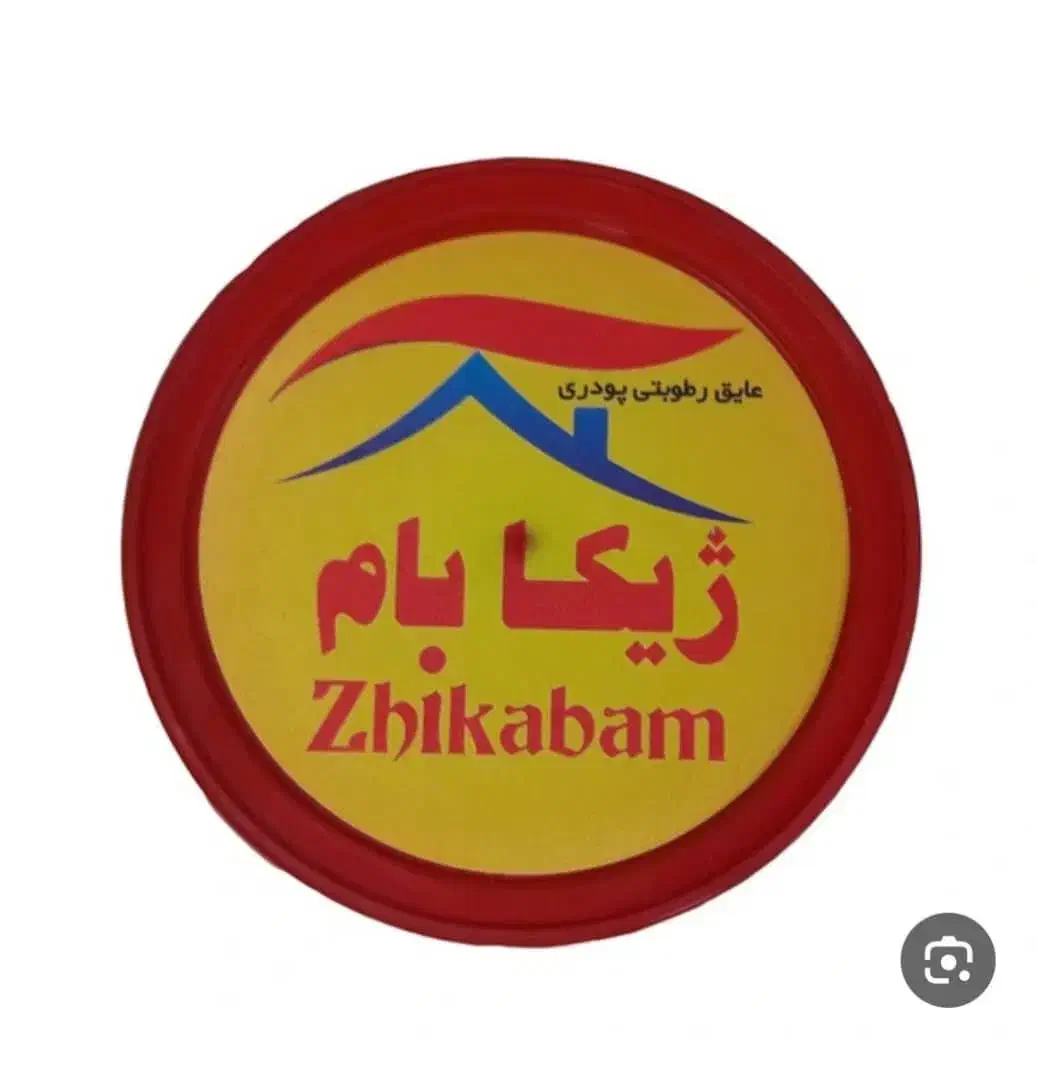 عایق استخر ژیکا بام عایق پشت بام نانو|خدمات پیشه و مهارت|اصفهان, عطار نیشابوری|دیوار