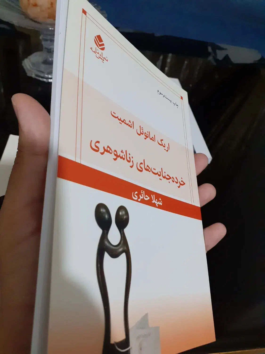 چهار جلد کتاب آکبند|کتاب و مجله ادبی|کرمانشاه, |دیوار