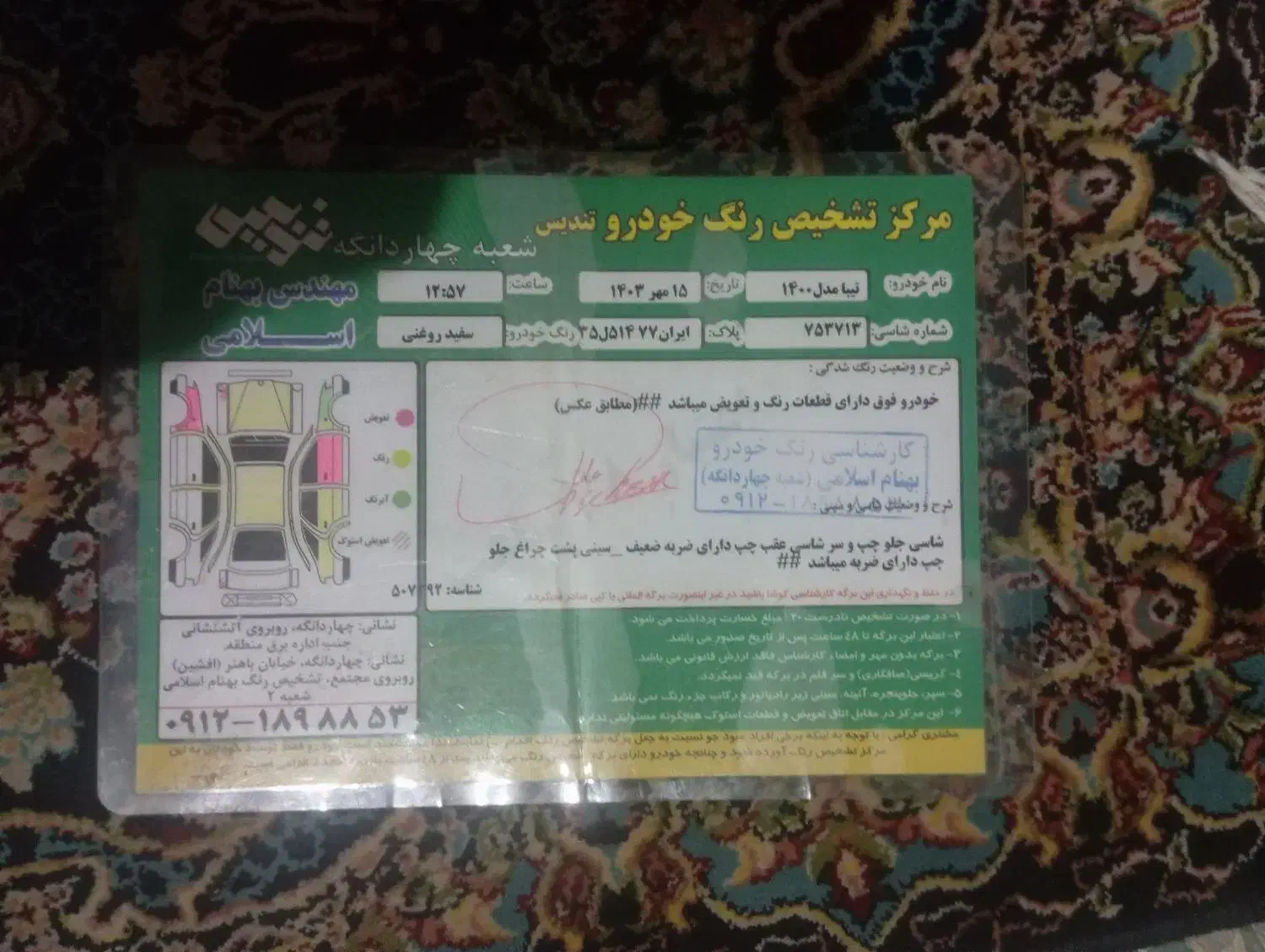 فروش تیبا|خودرو سواری و وانت|لالی, |دیوار