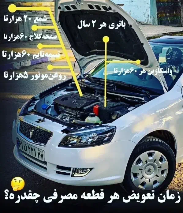 تنظیم موتوری و عیب یابی تخصصی خودرو|خدمات موتور و ماشین|کازرون, |دیوار