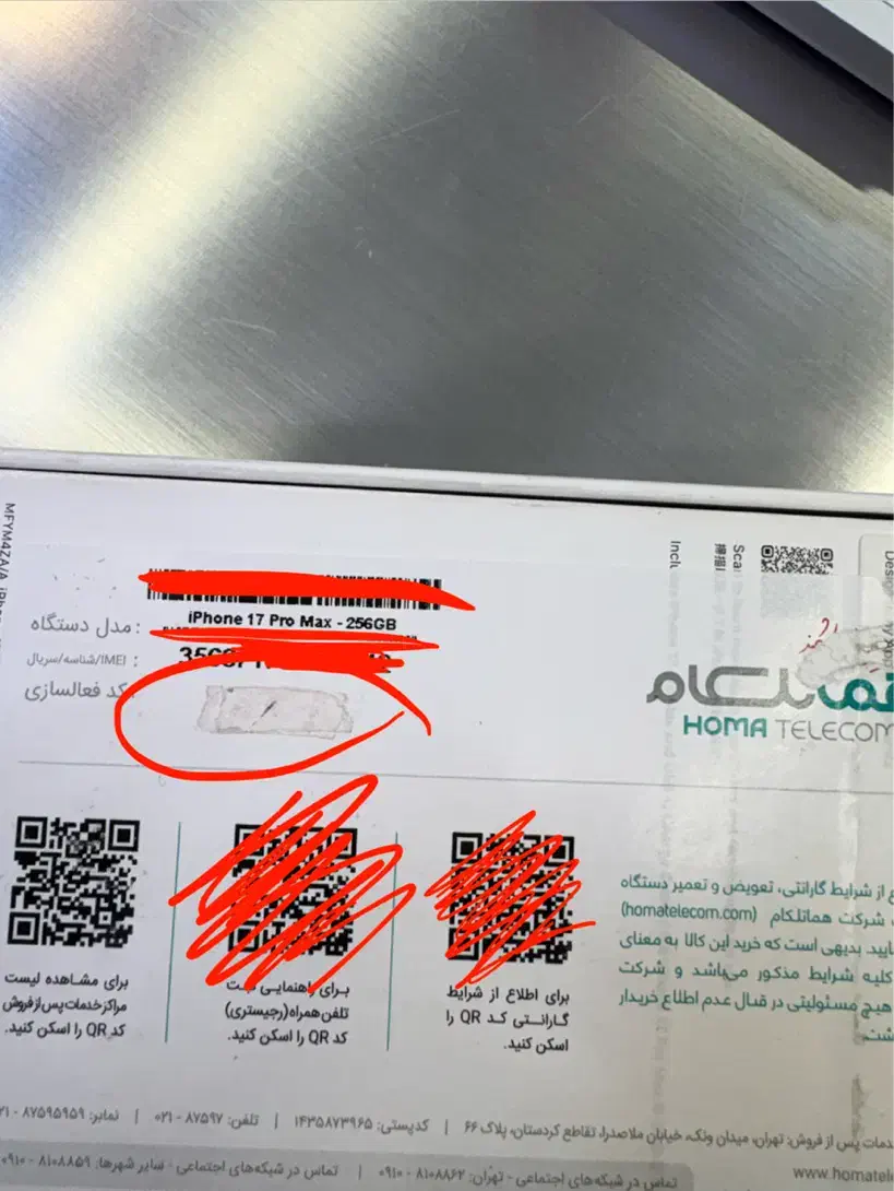 آیفون ۱۷پرومکس۲۵۶ ZA هماتل آنباکس شده آماده رجیستر|موبایل|تهران, سیمای ایران|دیوار
