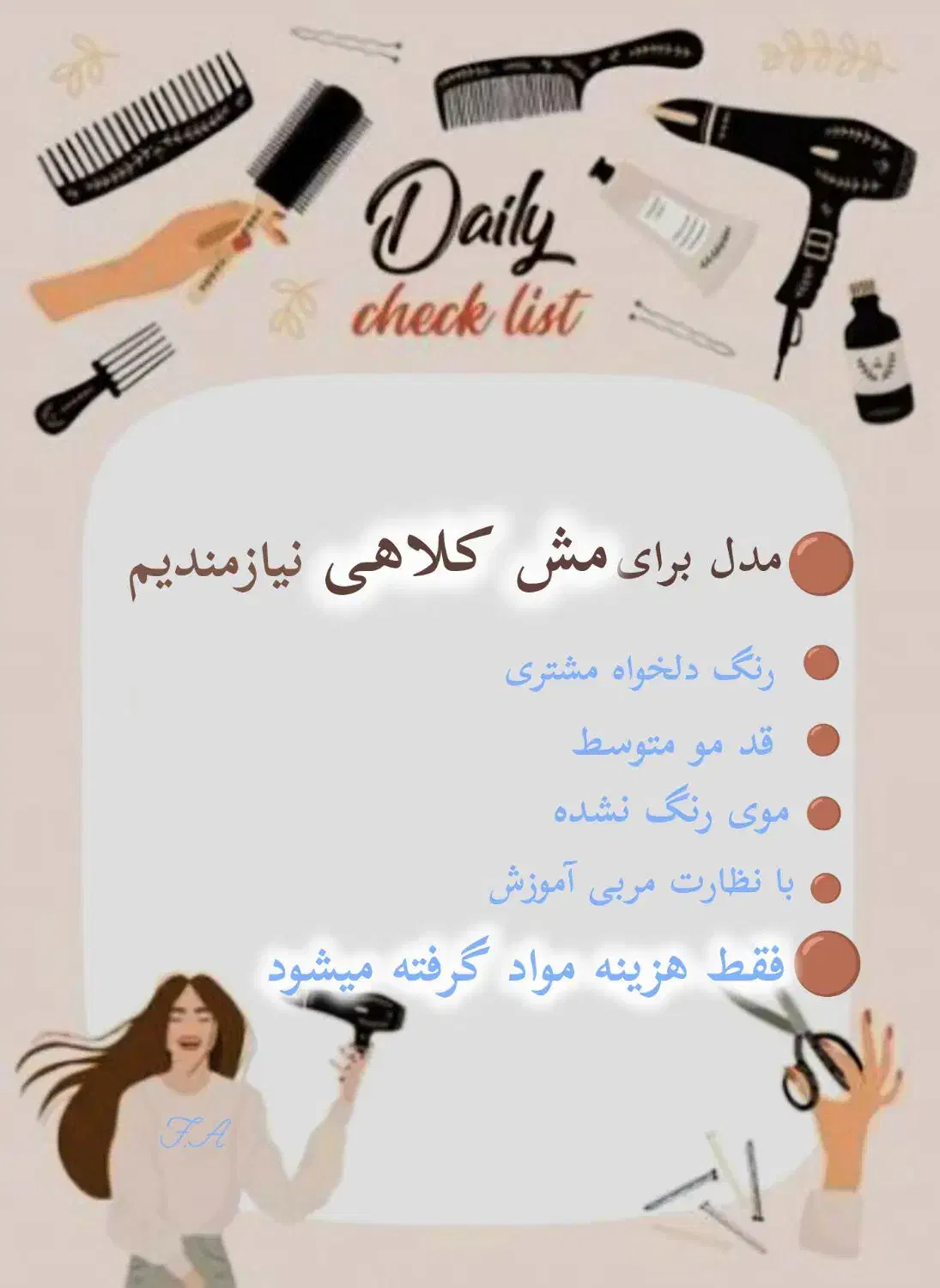 رنگ مو تخصصی|خدمات آرایشگری و زیبایی|الیگودرز, |دیوار