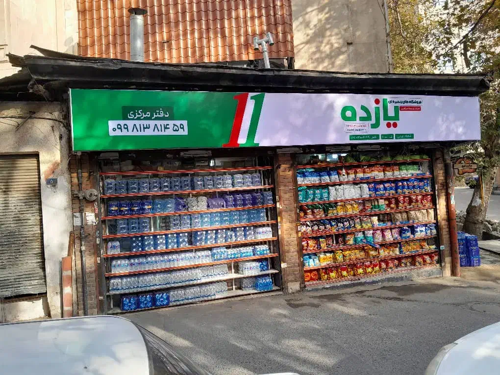 همکار خانوم چیدمان قفسه|استخدام خدمات فروشگاه و رستوران|تهران, مختاری|دیوار