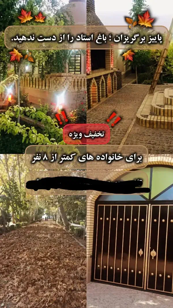 باغ استاد  بافضاوچشم اندازی بی نظیر|اجارهٔ کوتاه‌مدت ویلا و باغ|یزد, |دیوار