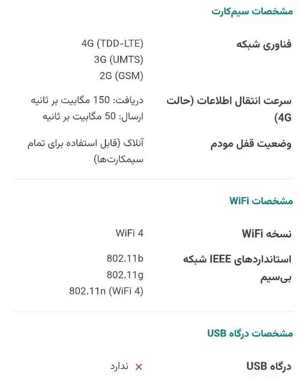 مودم جیبی هواوی|مودم و تجهیزات شبکه|سنندج, |دیوار