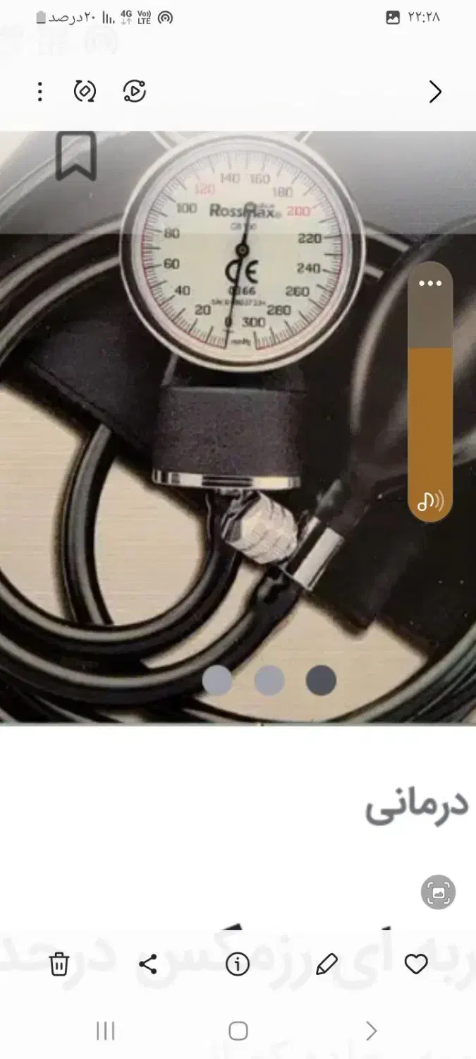 فشارسنج عقربه ای  زیکلاس مد|آرایشی، بهداشتی، درمانی|سلماس, |دیوار