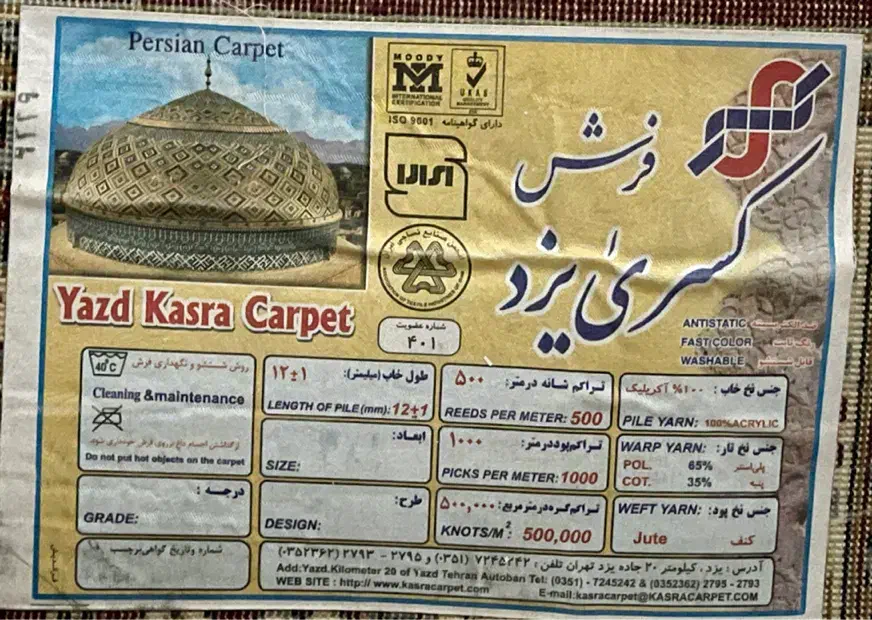 یک تخته فرش ۱۲ متری کسری یزد|فرش|گرگان, |دیوار