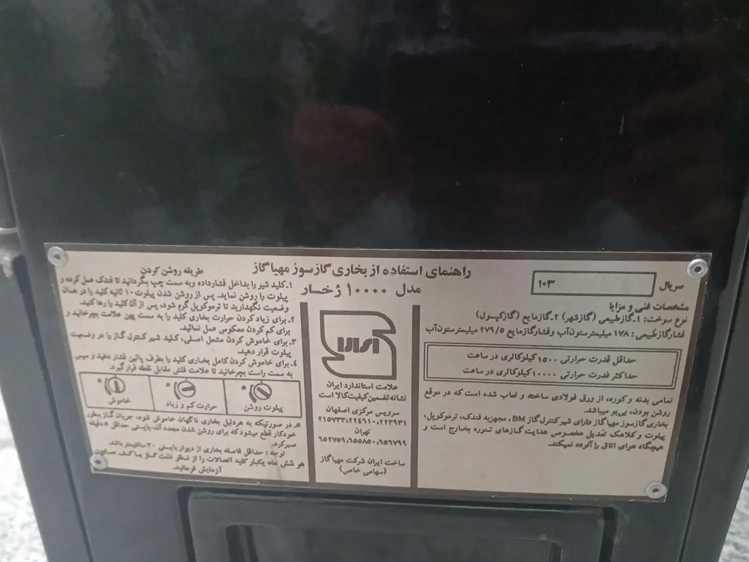 بخاری گازی برند مهیا گاز فقط ۱۸۰۰|بخاری، هیتر، شومینه|اسلام‌شهر, شهرک قائمیه|دیوار