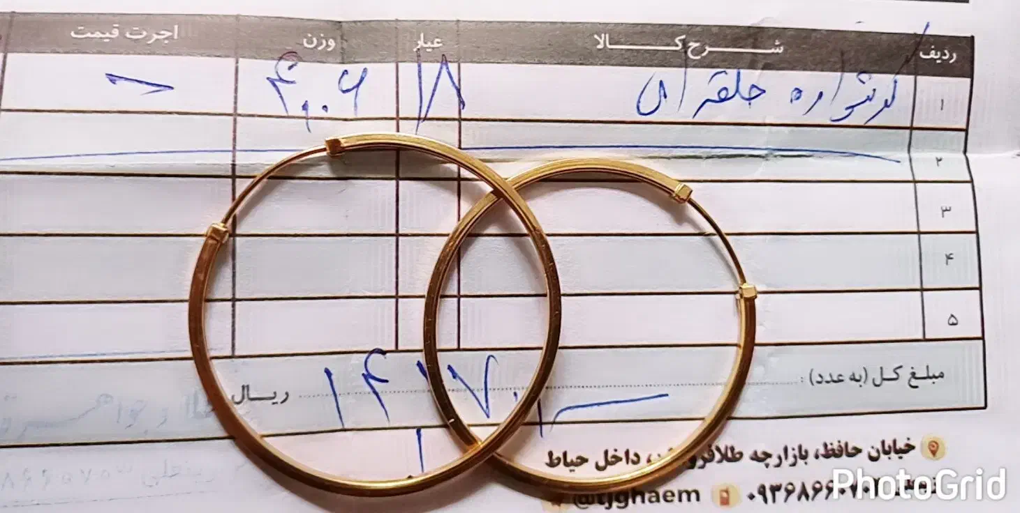 گوشواره حلقه ای طلا|جواهرات|خرم‌آباد, |دیوار