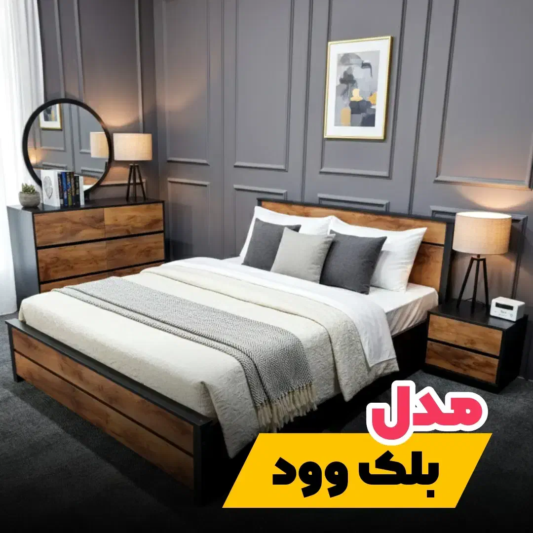 تخت و سرویس خواب مدل بلک وود|تخت و سرویس خواب|گرگان, |دیوار