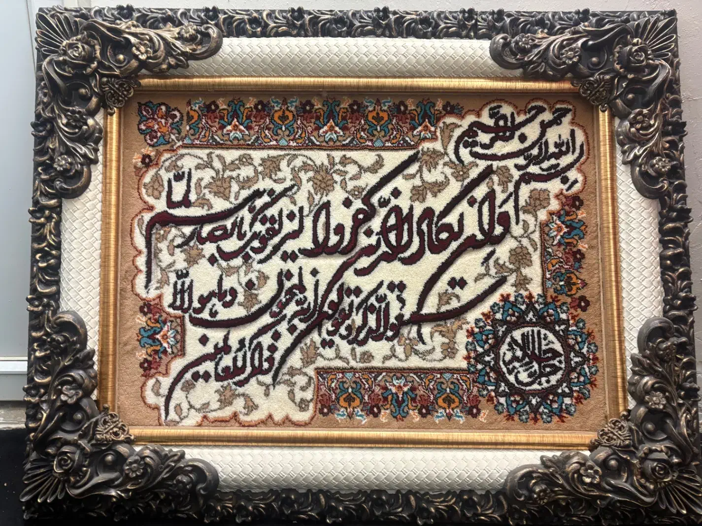 تابلو فرش ونیکاد|تابلو فرش|ری, ظهیرآباد|دیوار