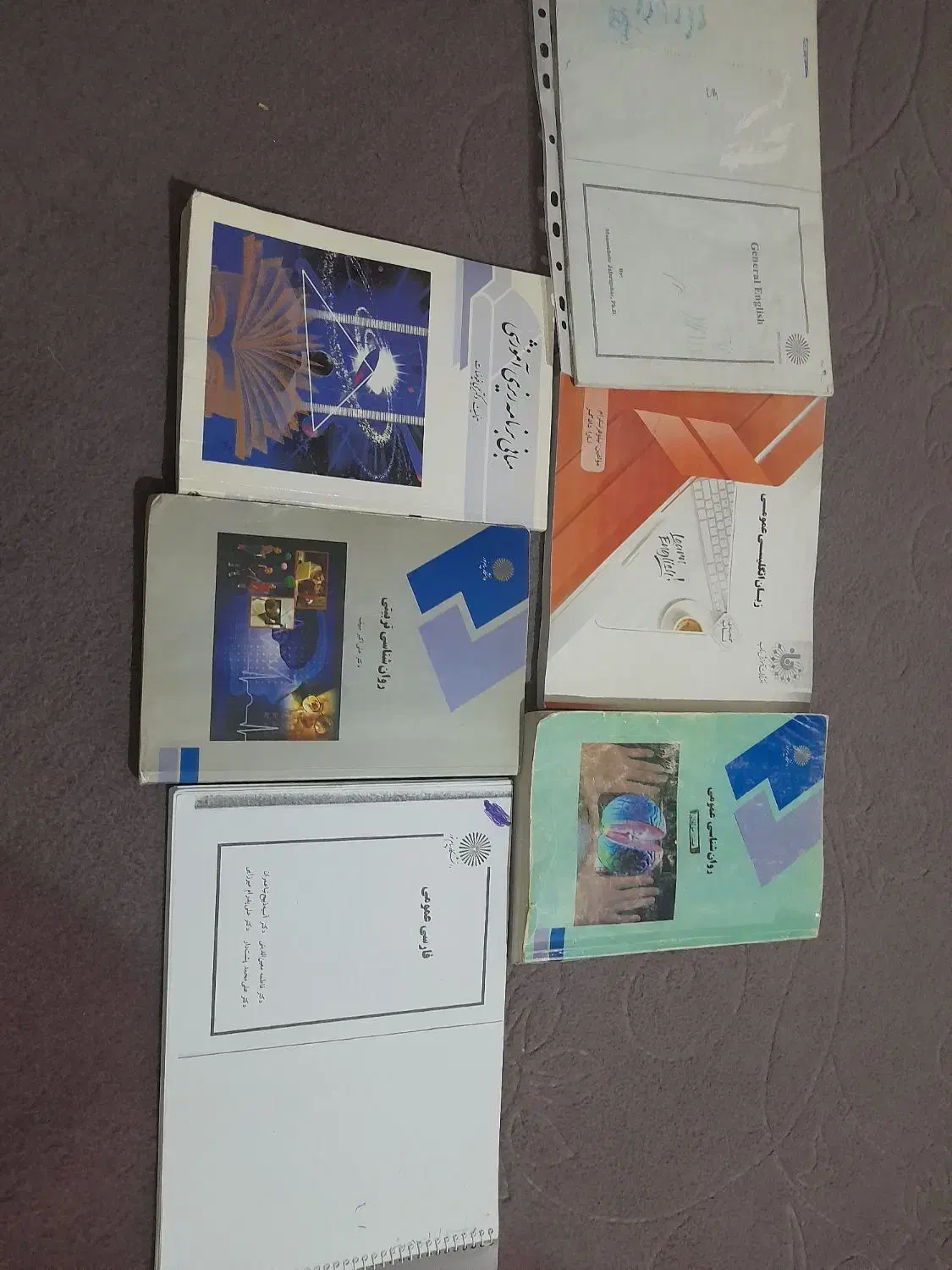 کتابای ترم یک علوم تربیتی|کتاب و مجله آموزشی|شیروان (خراسان), |دیوار