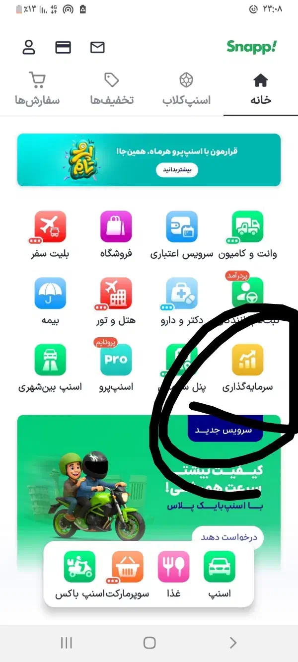کد دعوت|کارت هدیه و تخفیف|خرم‌آباد, |دیوار