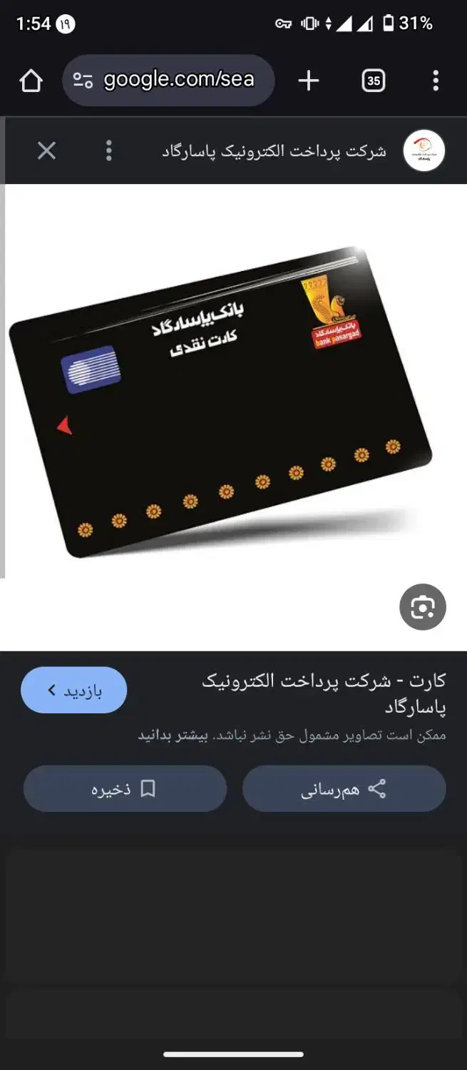 نقد کردن کارت خرید|کارت هدیه و تخفیف|چمران, |دیوار