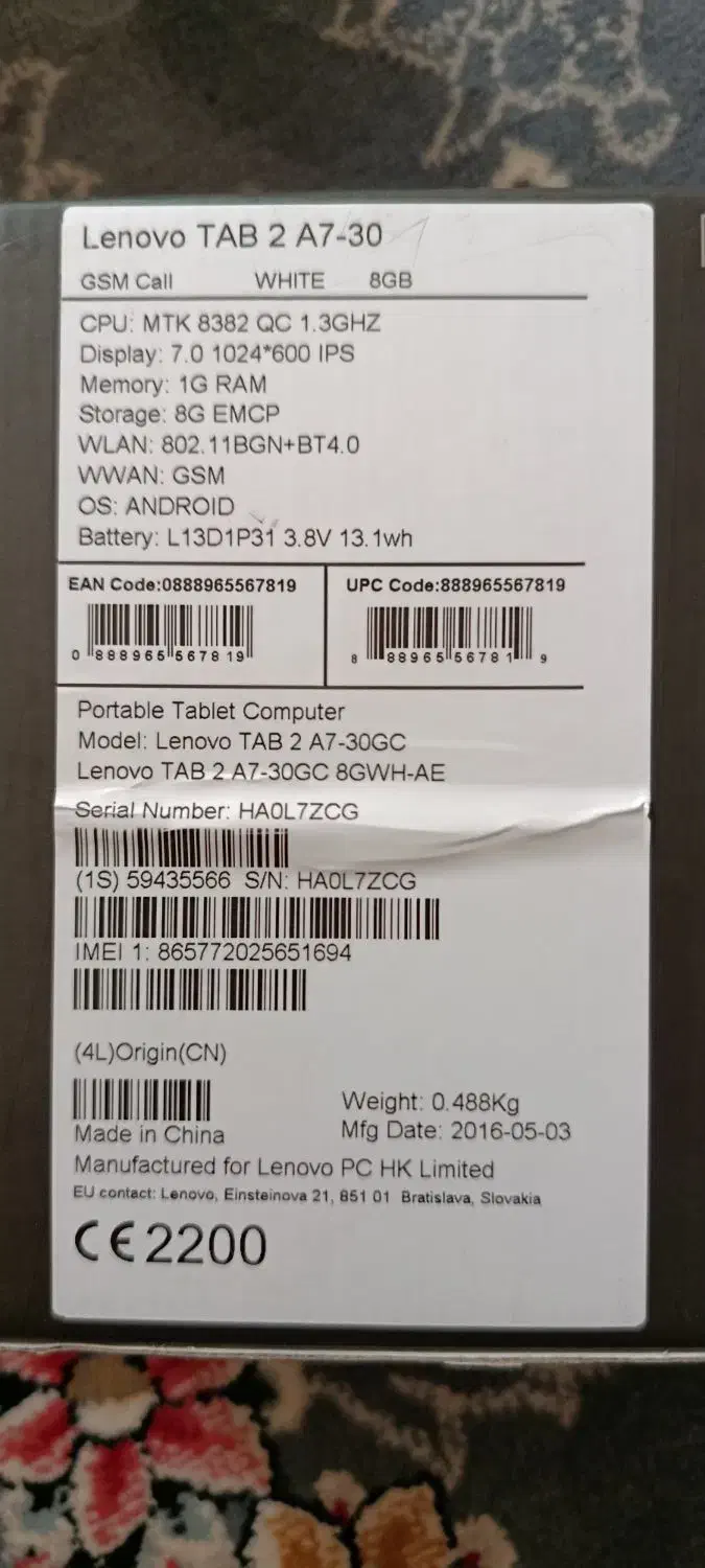 تبلت لنوو|تبلت|اصفهان, ارزنان|دیوار