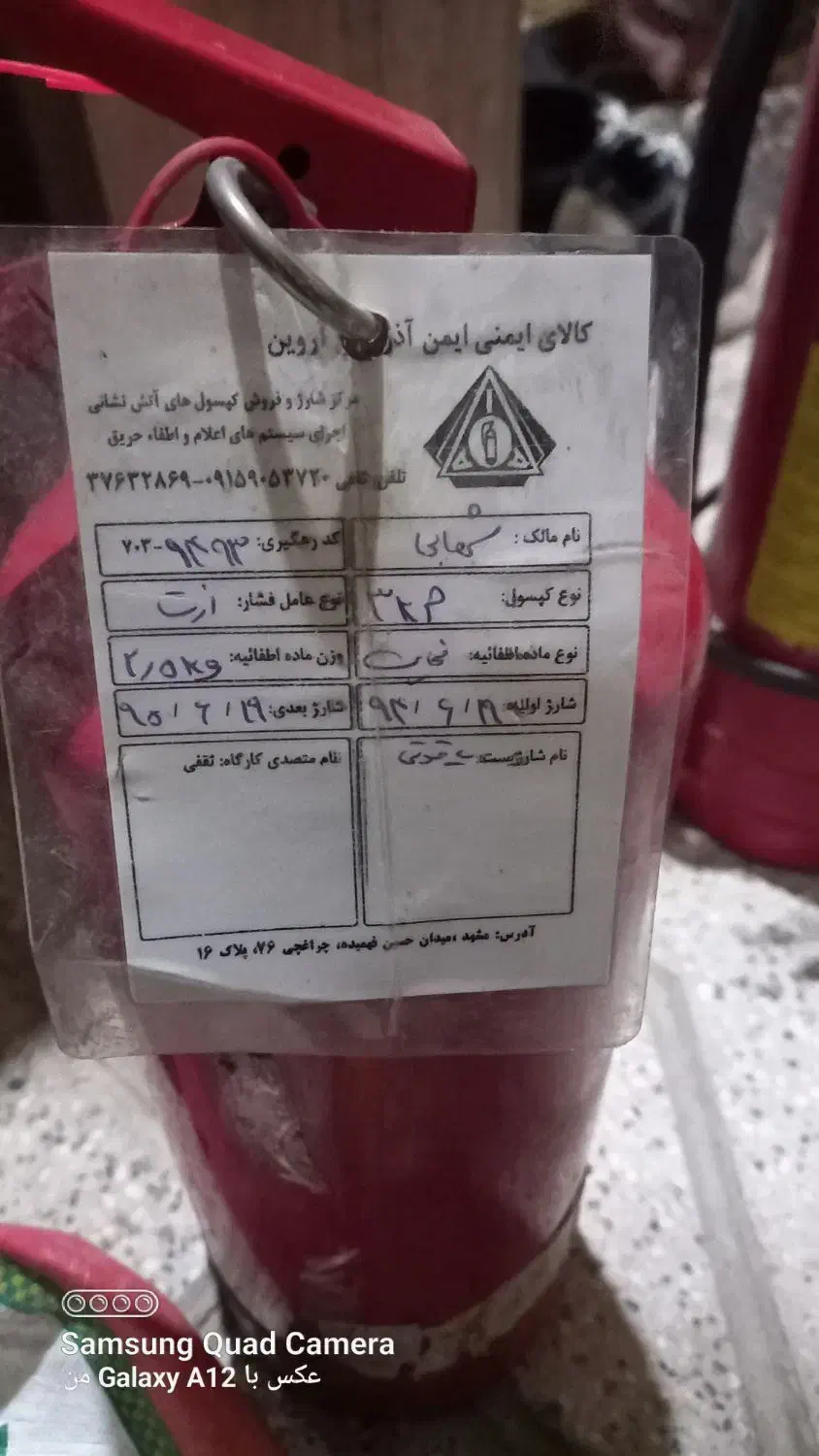 گپسول حریق|قطعات یدکی و لوازم جانبی|مشهد, شهید قربانی|دیوار