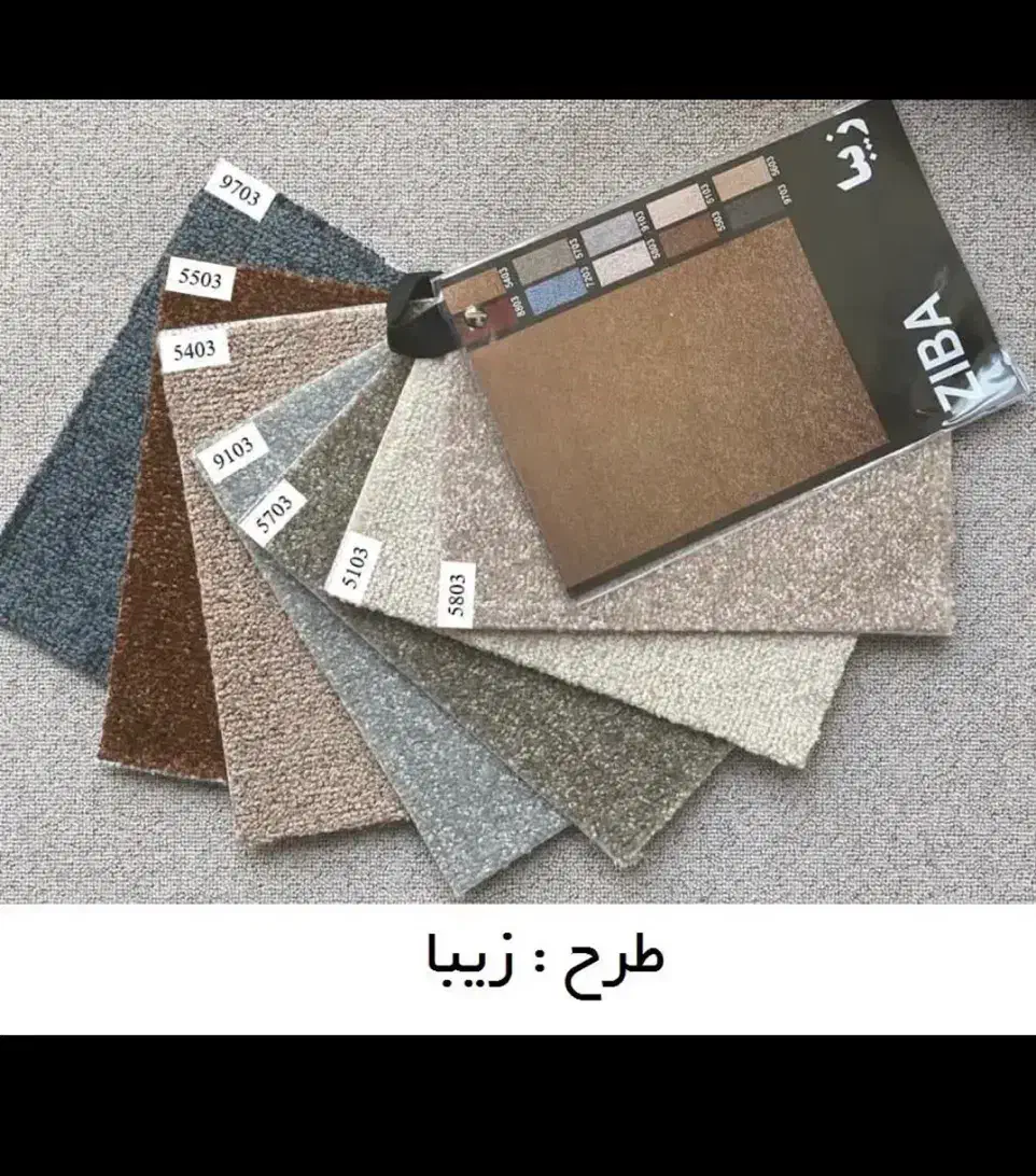 پالاز موکت کات پلاس موکت مدرن ۲۱۰۷|موکت|قم, شاه ابراهیم|دیوار